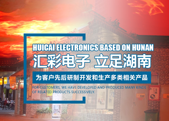 長沙LED顯示屏公司,長沙LED顯示屏廠家,長沙小間距LED顯示屏,長沙電子顯示屏,長沙LED異形屏,長沙LED透明屏,長沙LED顯示屏,長沙LED大屏,湖南LED顯示屏公司,湖南電子顯示屏,湖南全彩顯示屏,湖南LED顯示屏,湖南LED大屏