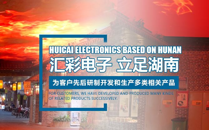 長沙LED顯示屏公司,長沙LED顯示屏廠家,長沙小間距LED顯示屏,長沙電子顯示屏,長沙LED異形屏,長沙LED透明屏,長沙LED顯示屏,長沙LED大屏,湖南LED顯示屏公司,湖南電子顯示屏,湖南全彩顯示屏,湖南LED顯示屏,湖南LED大屏