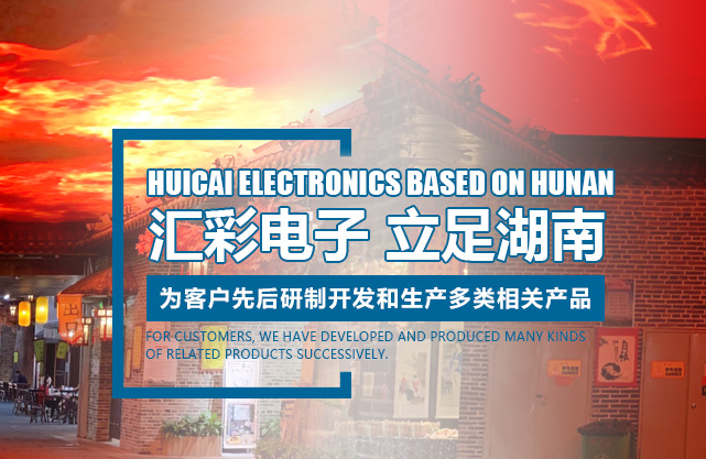 長沙LED顯示屏公司,長沙LED顯示屏廠家,長沙小間距LED顯示屏,長沙電子顯示屏,長沙LED異形屏,長沙LED透明屏,長沙LED顯示屏,長沙LED大屏,湖南LED顯示屏公司,湖南電子顯示屏,湖南全彩顯示屏,湖南LED顯示屏,湖南LED大屏