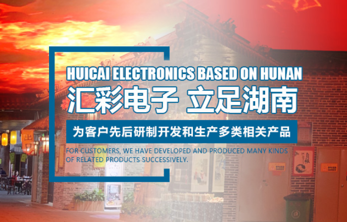 長(zhǎng)沙LED顯示屏公司,長(zhǎng)沙LED顯示屏廠(chǎng)家,長(zhǎng)沙小間距LED顯示屏,長(zhǎng)沙電子顯示屏,長(zhǎng)沙LED異形屏,長(zhǎng)沙LED透明屏,長(zhǎng)沙LED顯示屏,長(zhǎng)沙LED大屏,湖南LED顯示屏公司,湖南電子顯示屏,湖南全彩顯示屏,湖南LED顯示屏,湖南LED大屏