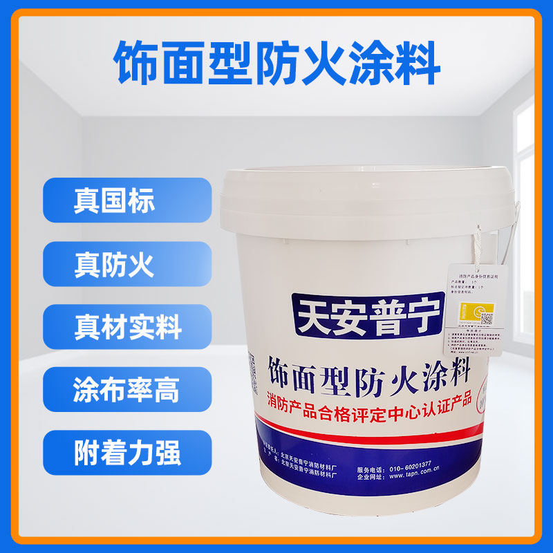 防火涂料施工